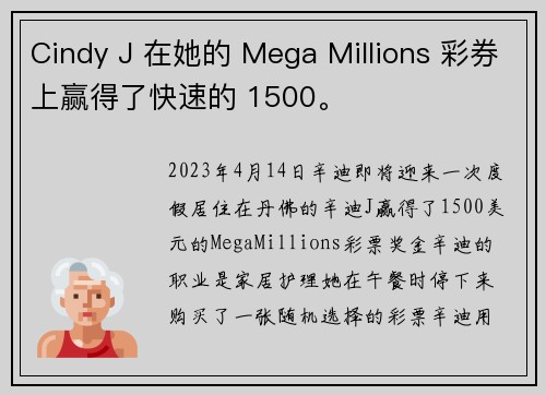 Cindy J 在她的 Mega Millions 彩券上赢得了快速的 1500。