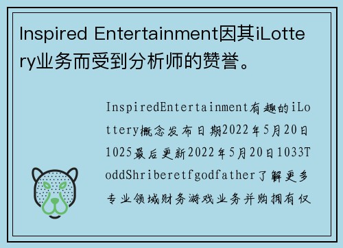 Inspired Entertainment因其iLottery业务而受到分析师的赞誉。